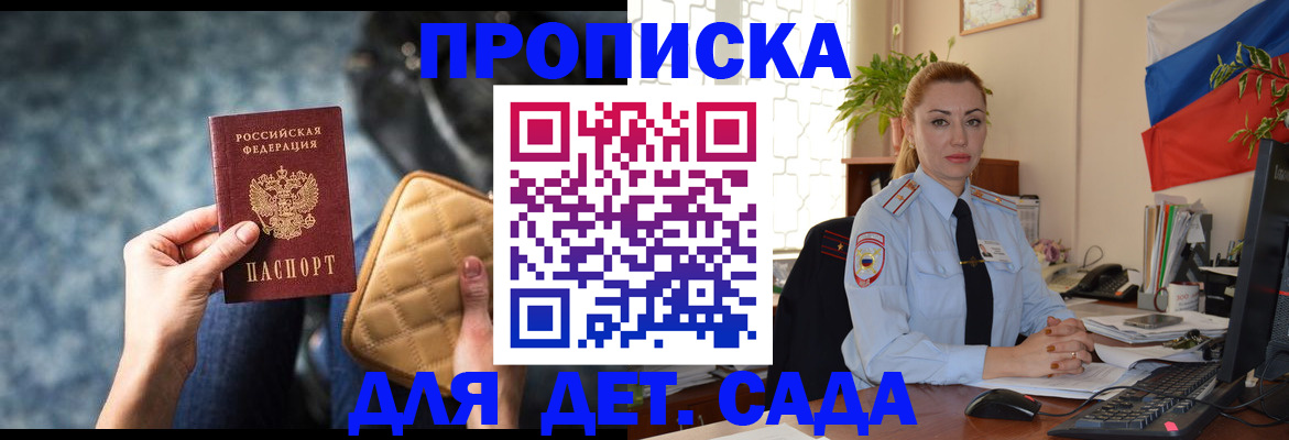 временная регистрация законно в Снежинске