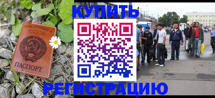 прописка гарантия в Снежинске