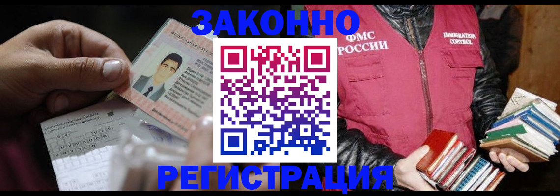 временная регистрация купить в Снежинске