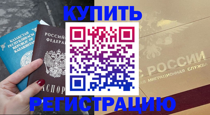 временная регистрация госуслуги в Снежинске