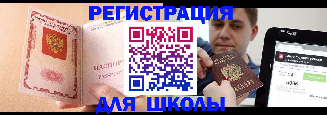 прописка регистрация в Снежинске